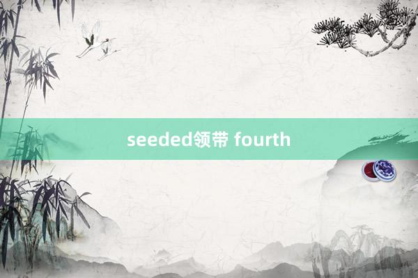 seeded领带 fourth
